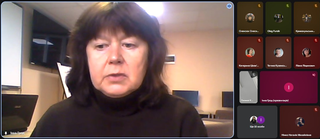 Участь в роботі семінару